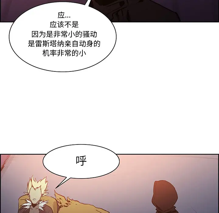 《Erostica~征服美女记》漫画 第30话