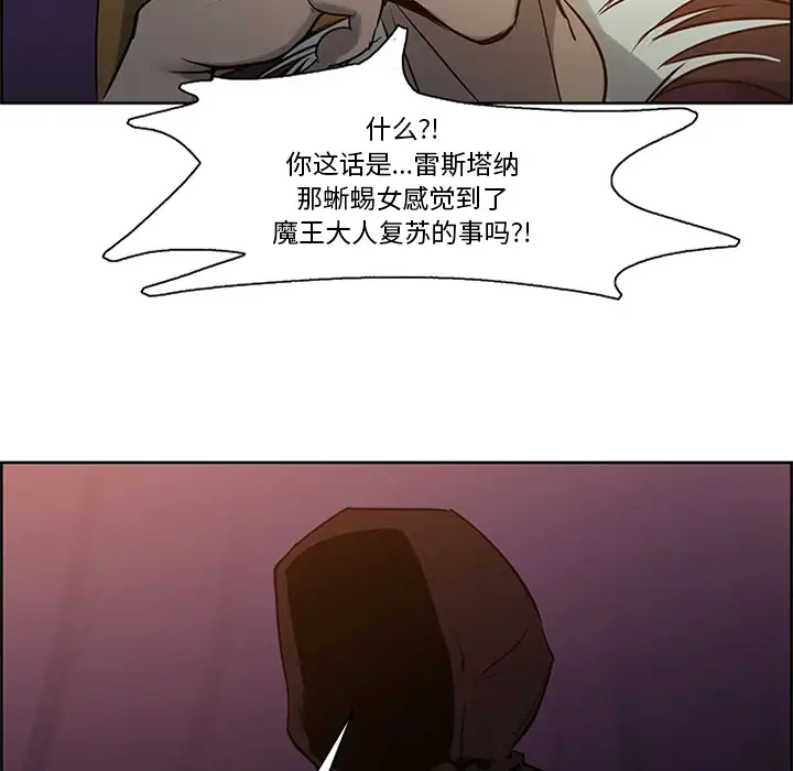 《Erostica~征服美女记》漫画 第30话