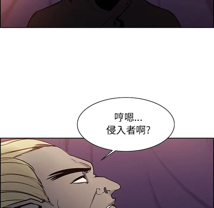 《Erostica~征服美女记》漫画 第30话