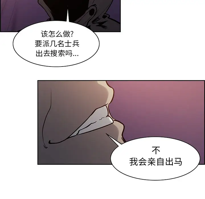 《Erostica~征服美女记》漫画 第30话