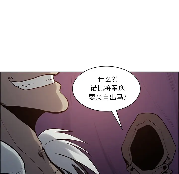 《Erostica~征服美女记》漫画 第30话