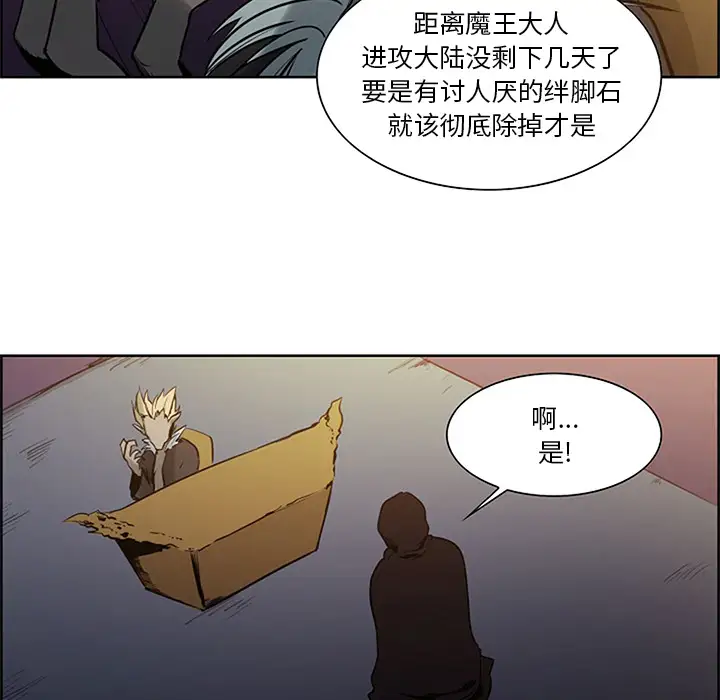 《Erostica~征服美女记》漫画 第30话
