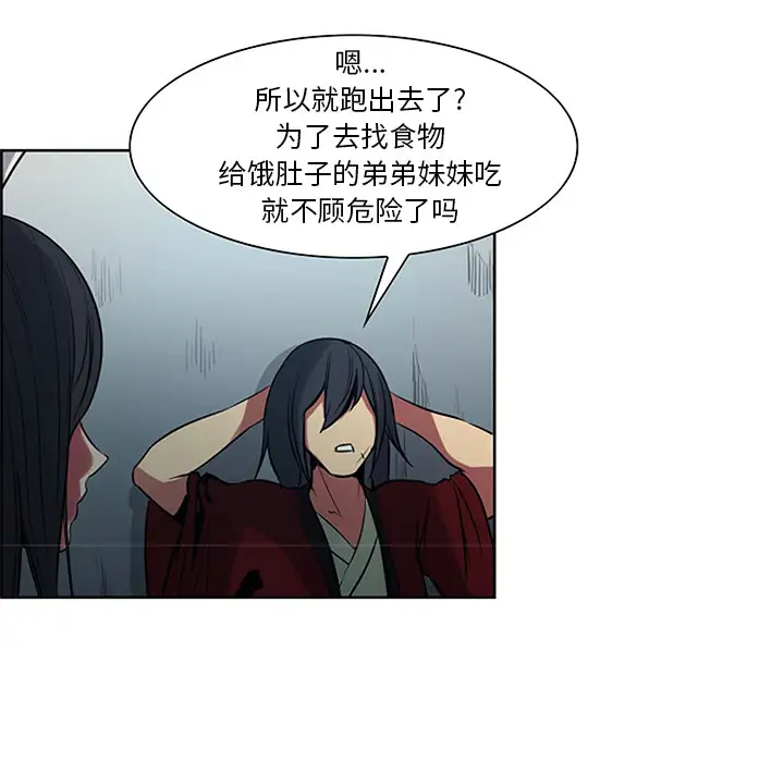 《Erostica~征服美女记》漫画 第30话