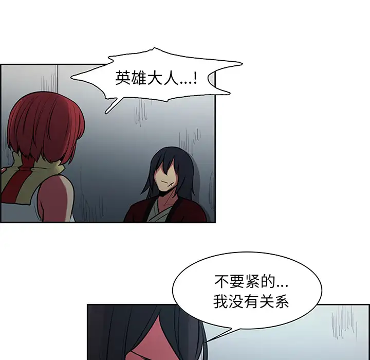 《Erostica~征服美女记》漫画 第30话
