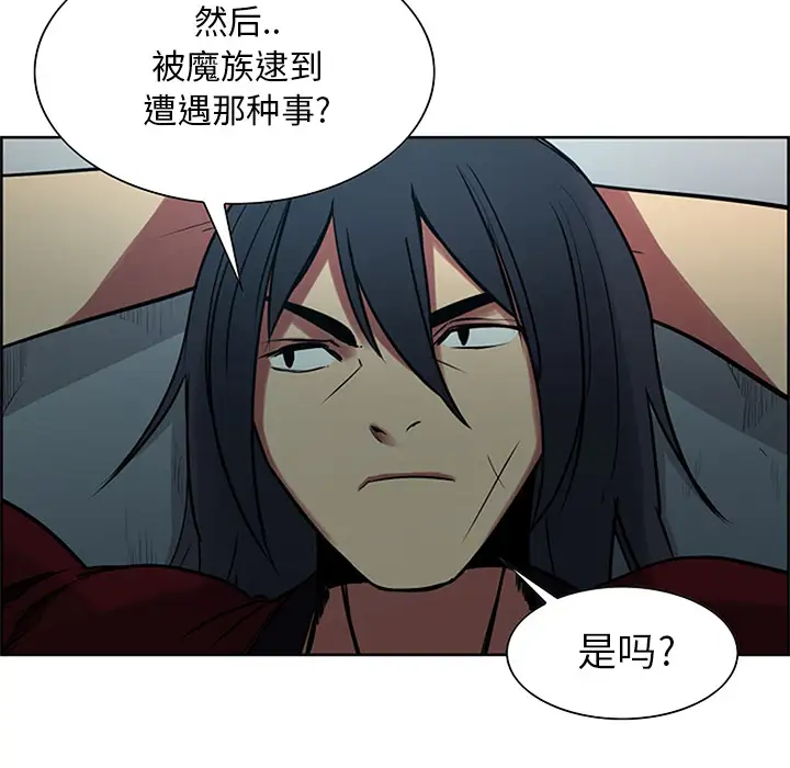 《Erostica~征服美女记》漫画 第30话
