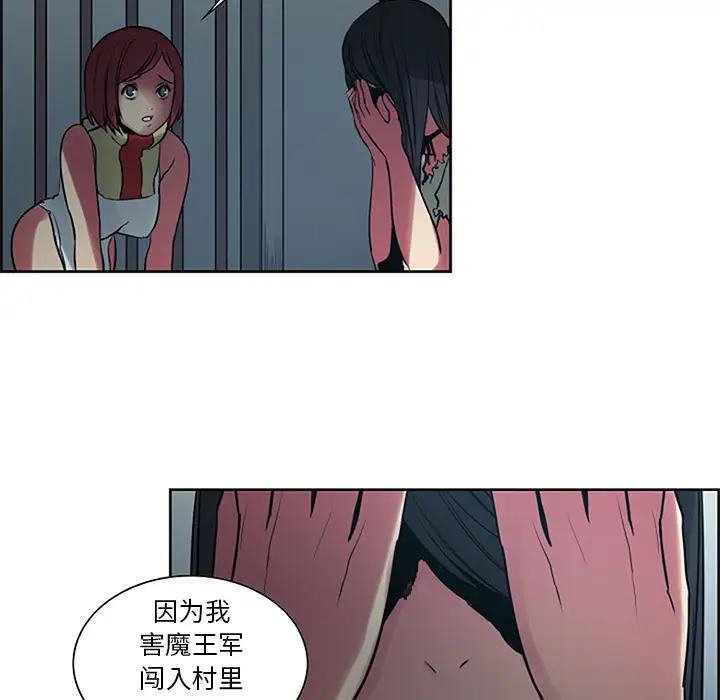 《Erostica~征服美女记》漫画 第30话