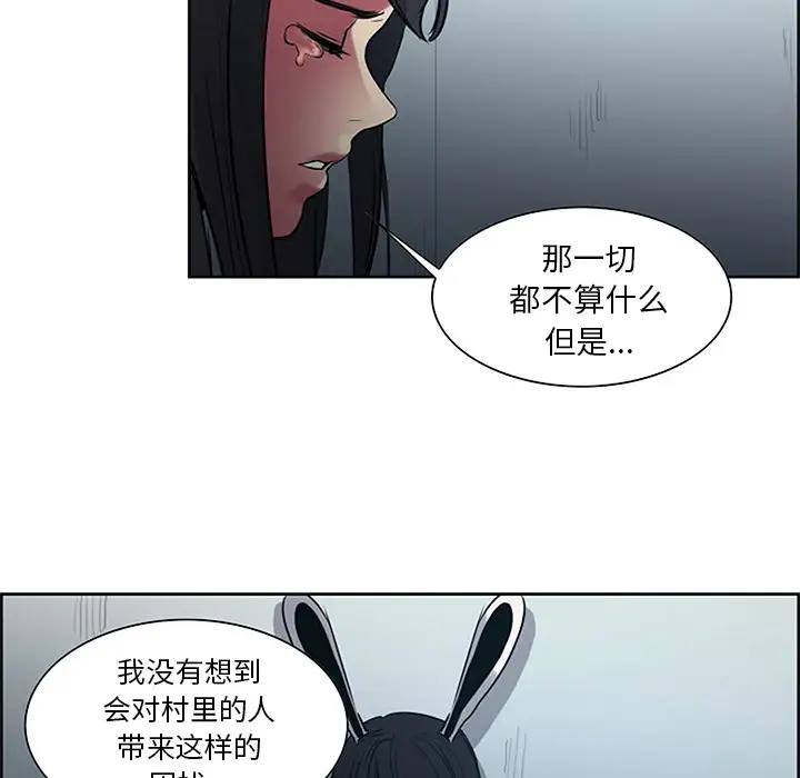 《Erostica~征服美女记》漫画 第30话