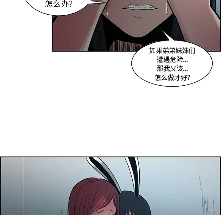 《Erostica~征服美女记》漫画 第30话