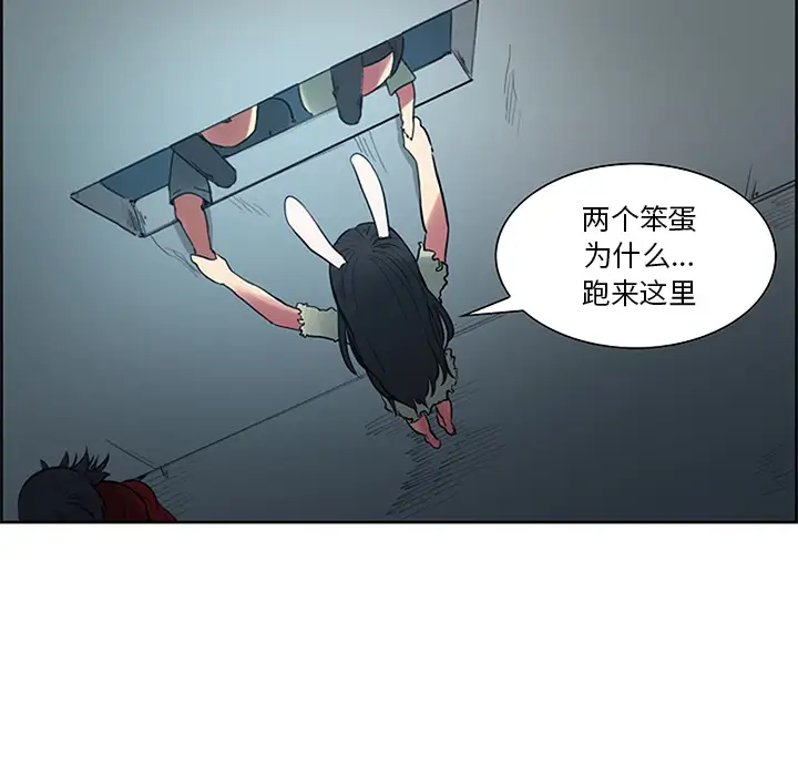 《Erostica~征服美女记》漫画 第30话