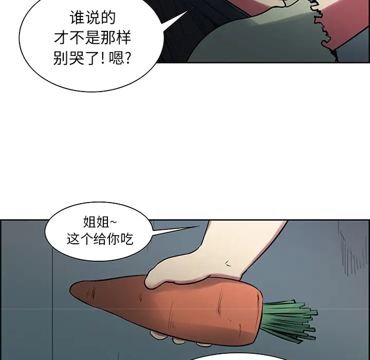 《Erostica~征服美女记》漫画 第30话