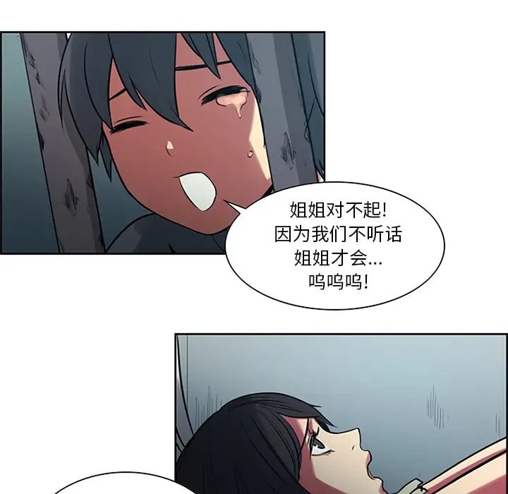 《Erostica~征服美女记》漫画 第30话