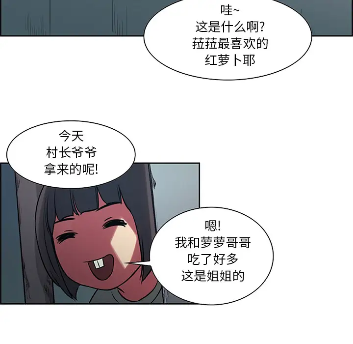 《Erostica~征服美女记》漫画 第30话