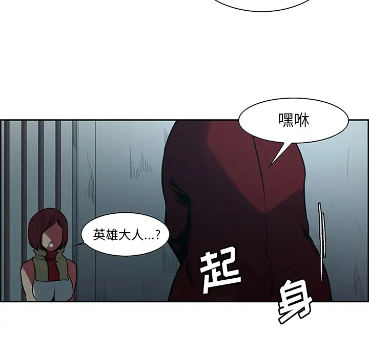 《Erostica~征服美女记》漫画 第30话