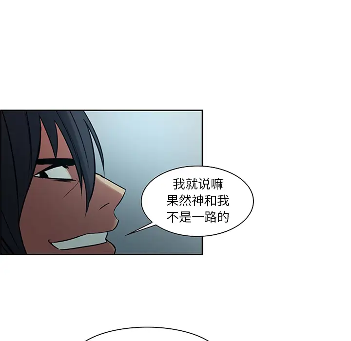 《Erostica~征服美女记》漫画 第30话
