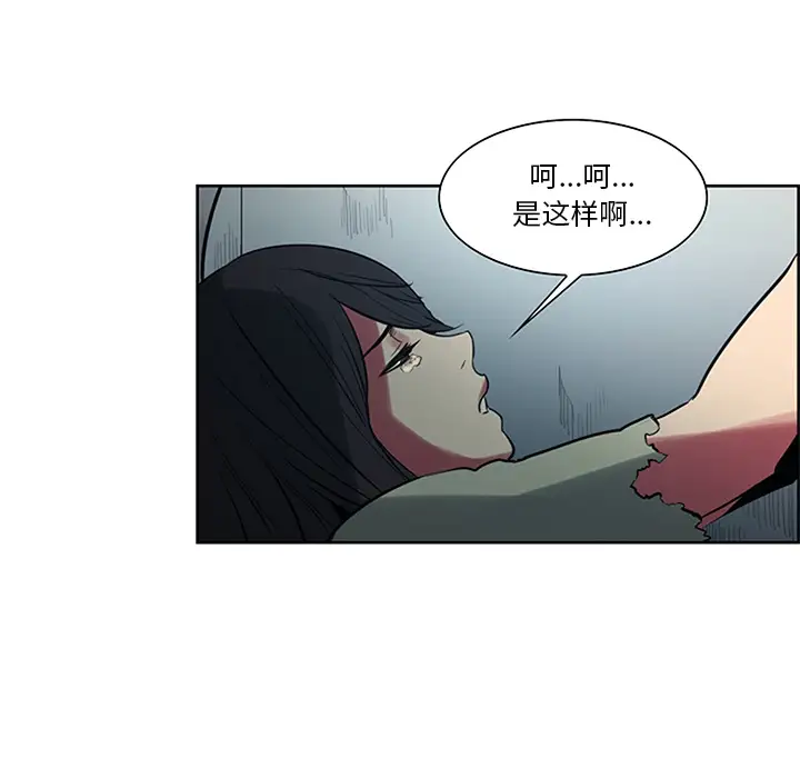 《Erostica~征服美女记》漫画 第30话