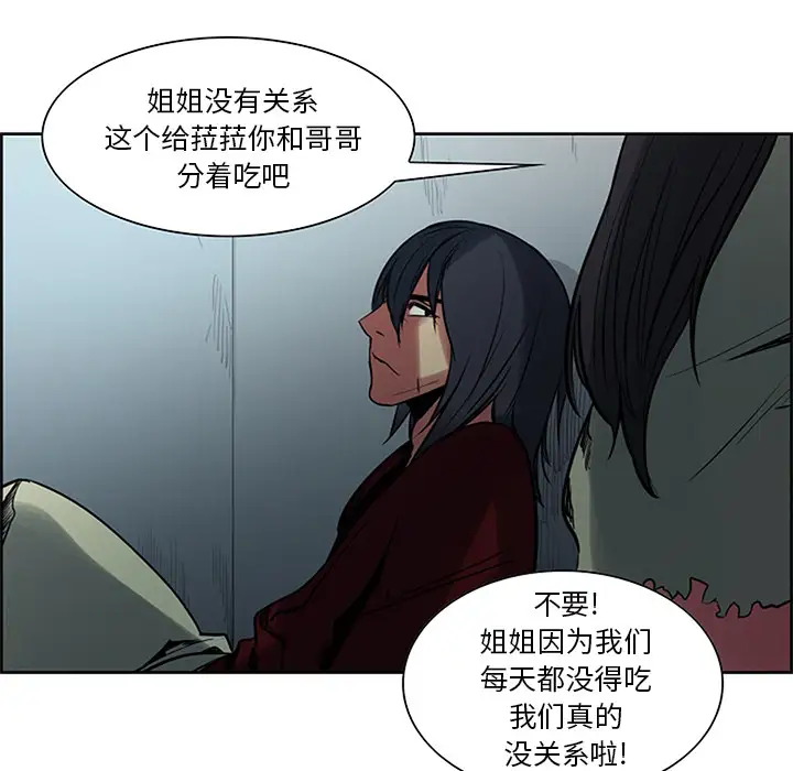 《Erostica~征服美女记》漫画 第30话