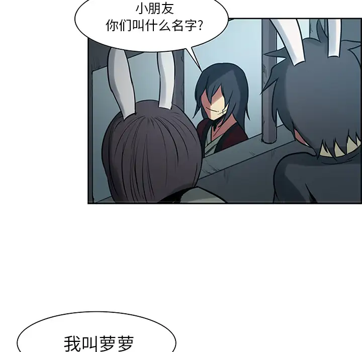 《Erostica~征服美女记》漫画 第30话