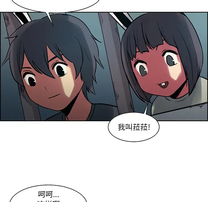 《Erostica~征服美女记》漫画 第30话