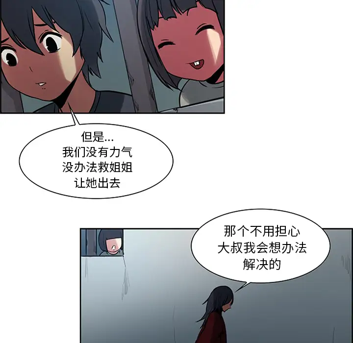 《Erostica~征服美女记》漫画 第30话