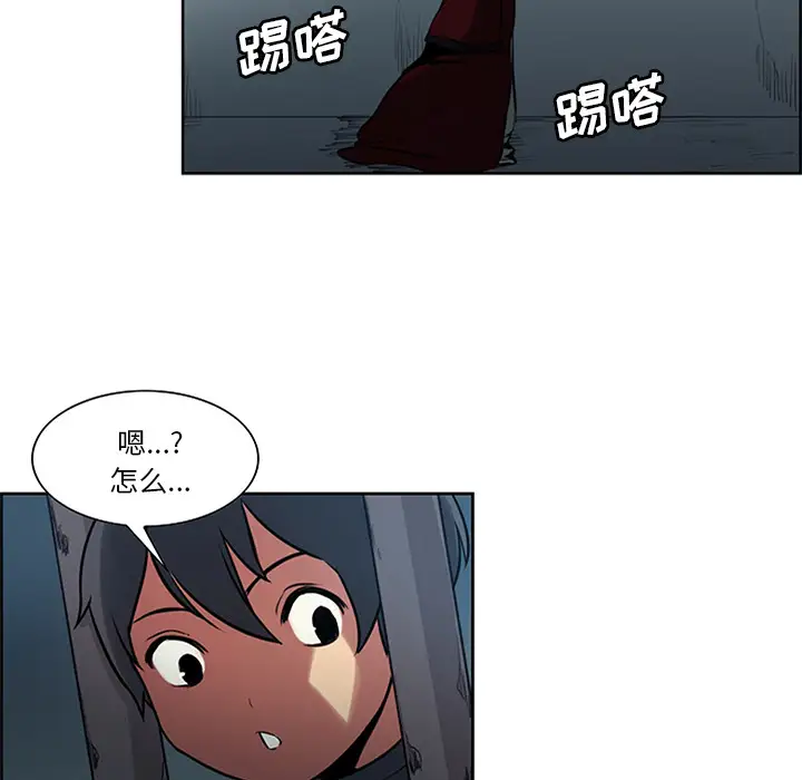 《Erostica~征服美女记》漫画 第30话