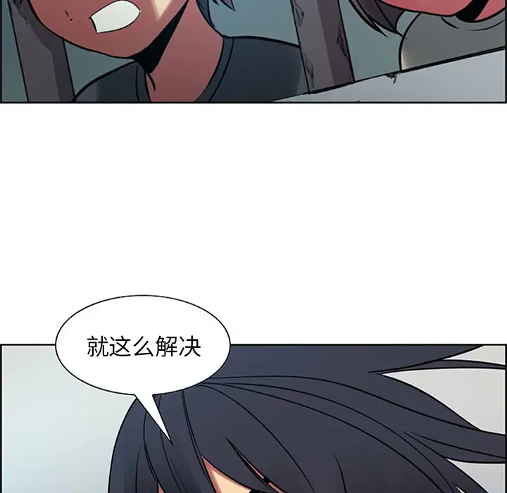 《Erostica~征服美女记》漫画 第30话