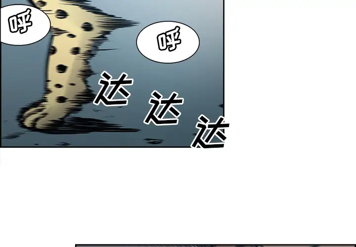 《Erostica~征服美女记》漫画 第31话