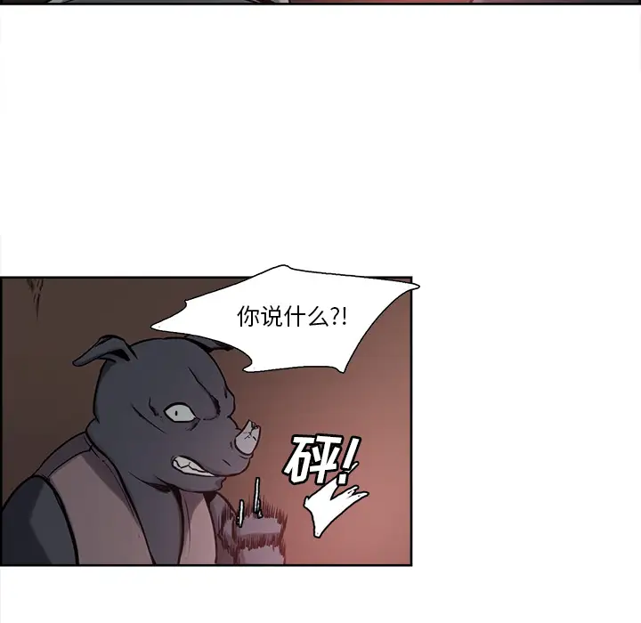 《Erostica~征服美女记》漫画 第31话