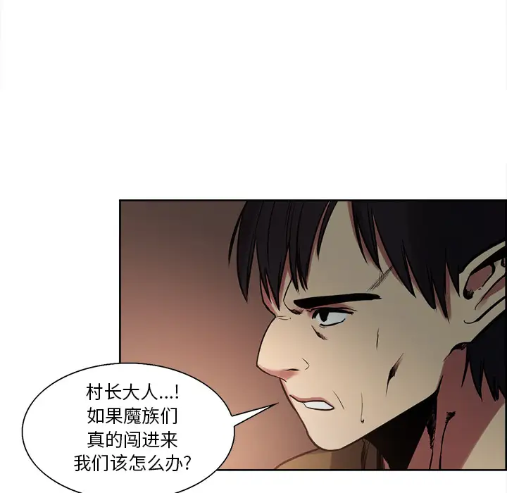 《Erostica~征服美女记》漫画 第31话
