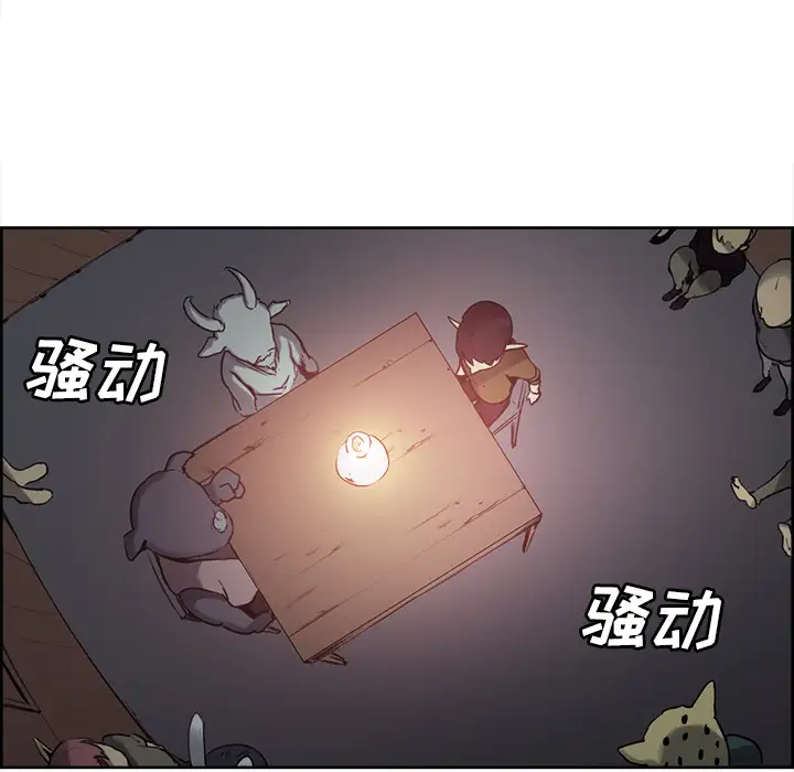 《Erostica~征服美女记》漫画 第31话