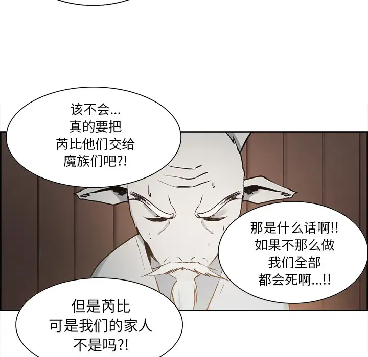 《Erostica~征服美女记》漫画 第31话