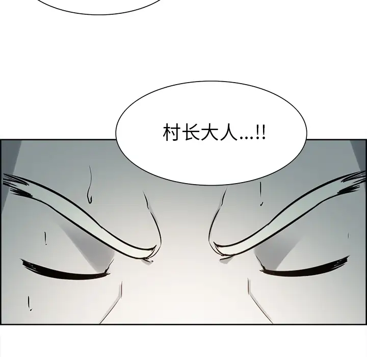 《Erostica~征服美女记》漫画 第31话