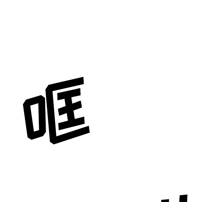 《Erostica~征服美女记》漫画 第31话