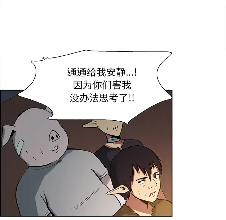 《Erostica~征服美女记》漫画 第31话