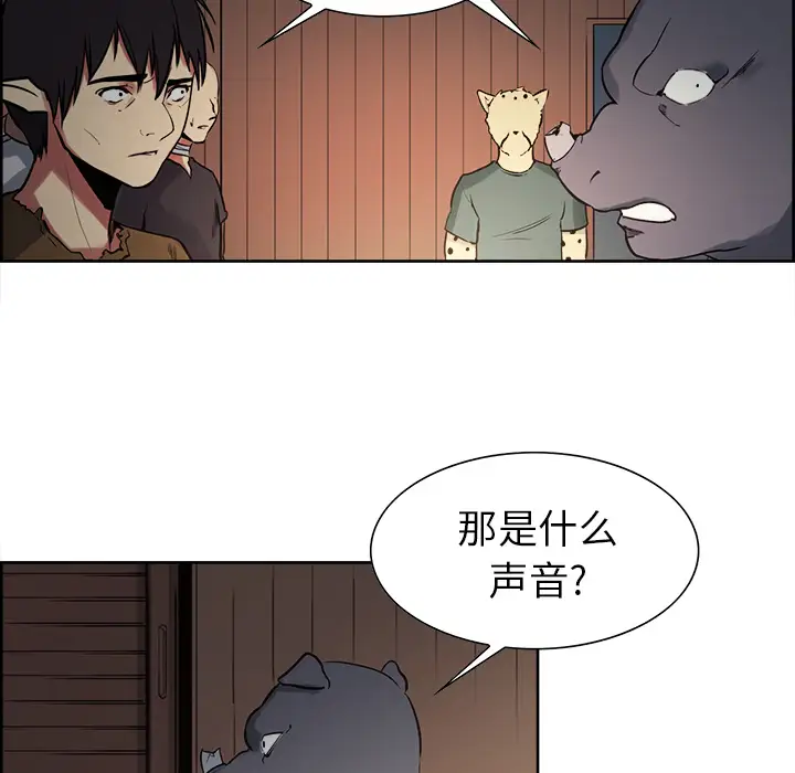 《Erostica~征服美女记》漫画 第31话