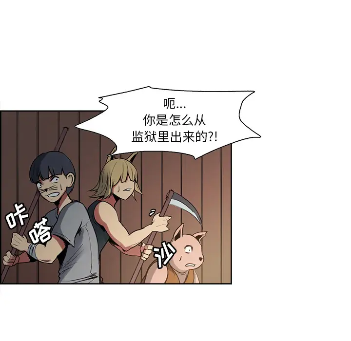 《Erostica~征服美女记》漫画 第31话