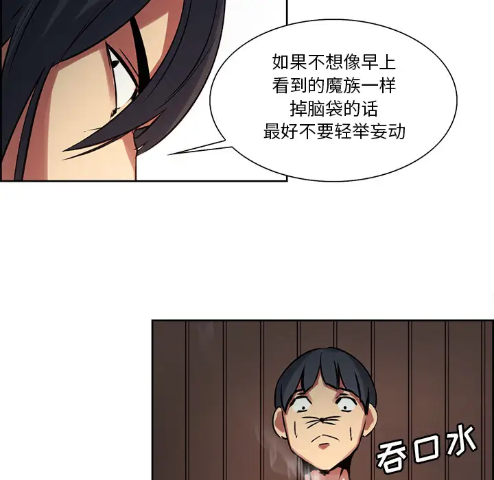 《Erostica~征服美女记》漫画 第31话