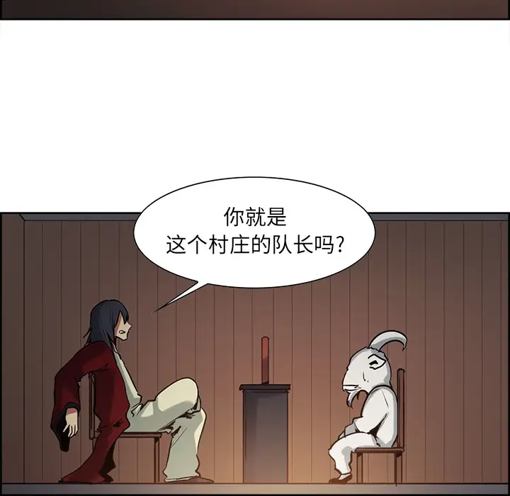 《Erostica~征服美女记》漫画 第31话