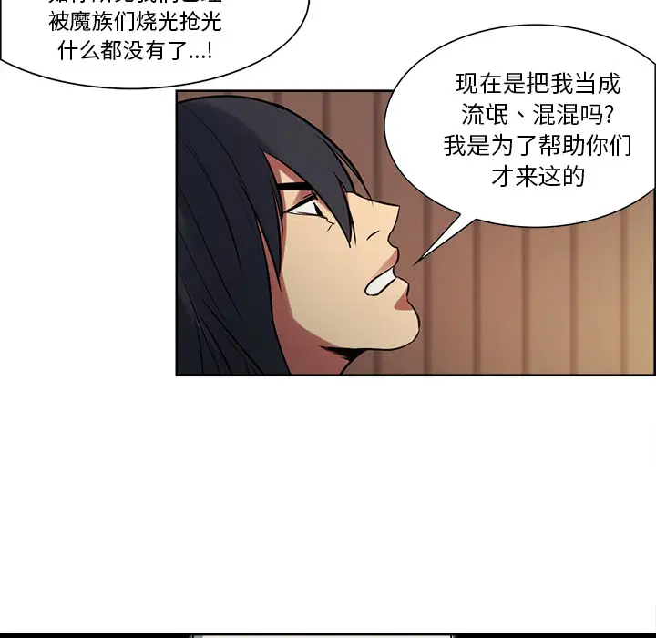 《Erostica~征服美女记》漫画 第31话