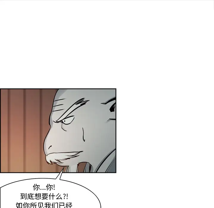 《Erostica~征服美女记》漫画 第31话