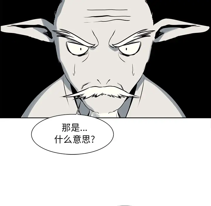 《Erostica~征服美女记》漫画 第31话