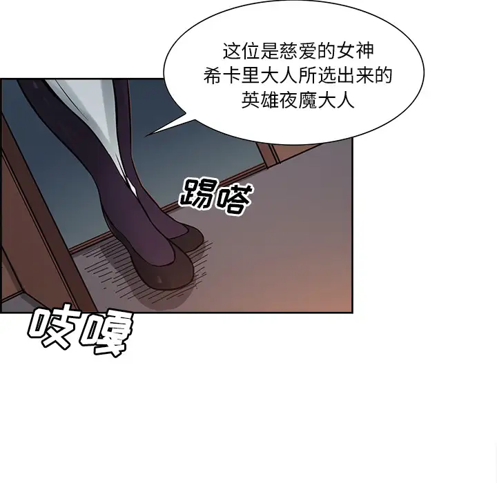 《Erostica~征服美女记》漫画 第31话