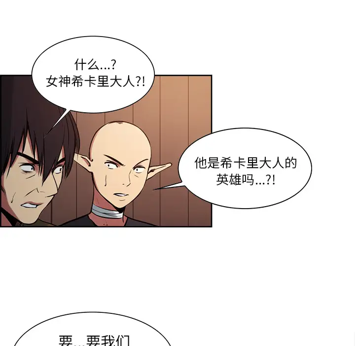 《Erostica~征服美女记》漫画 第31话