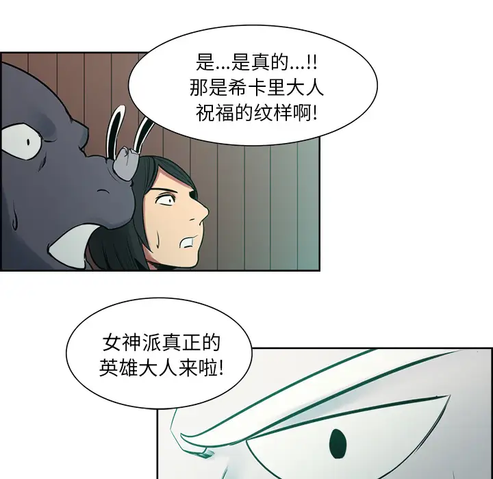 《Erostica~征服美女记》漫画 第31话