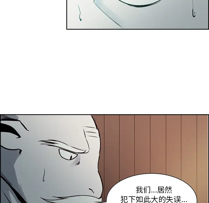 《Erostica~征服美女记》漫画 第31话