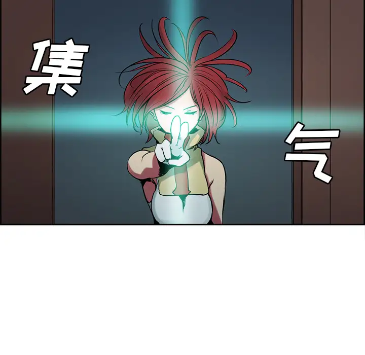 《Erostica~征服美女记》漫画 第31话