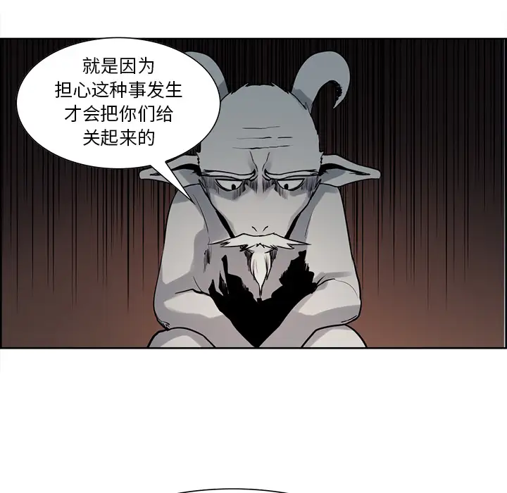 《Erostica~征服美女记》漫画 第31话