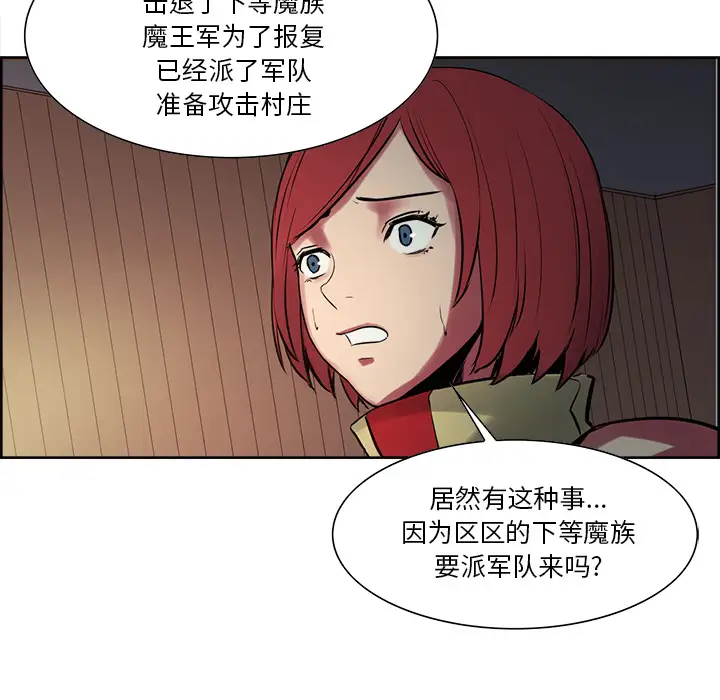 《Erostica~征服美女记》漫画 第31话