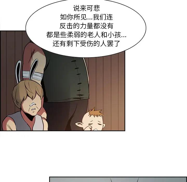 《Erostica~征服美女记》漫画 第31话