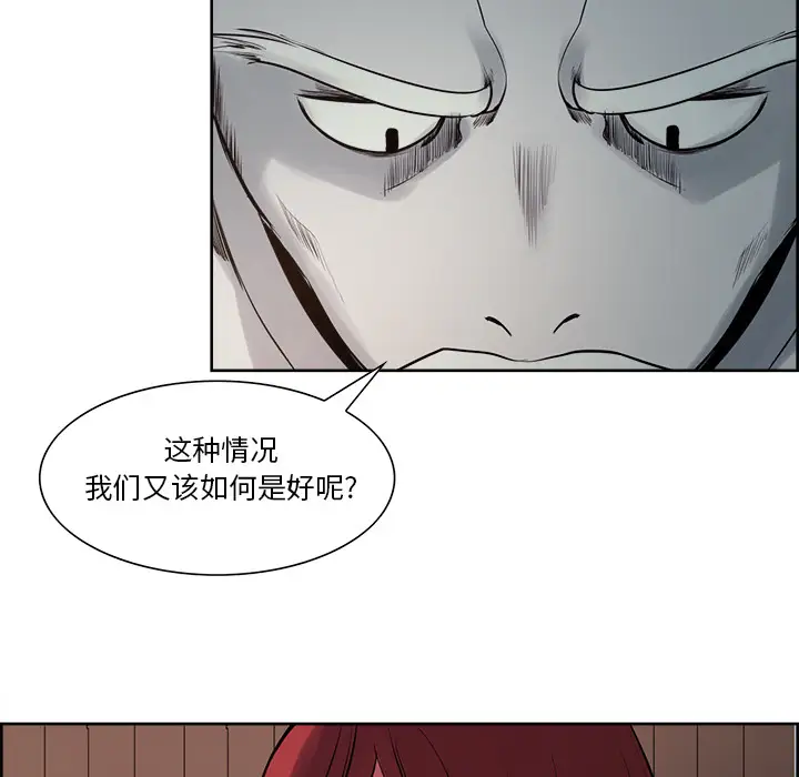 《Erostica~征服美女记》漫画 第31话