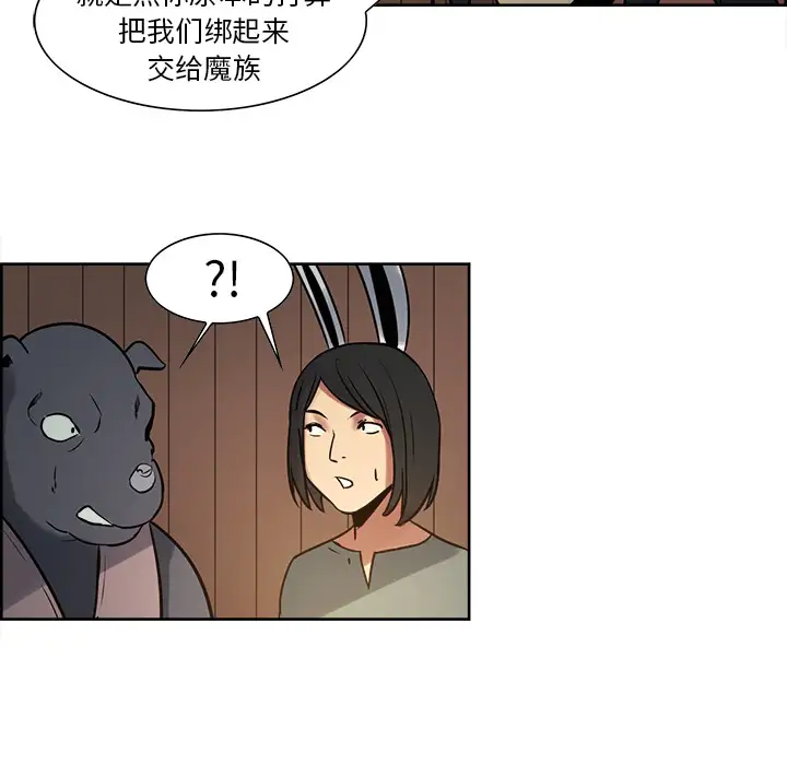 《Erostica~征服美女记》漫画 第31话